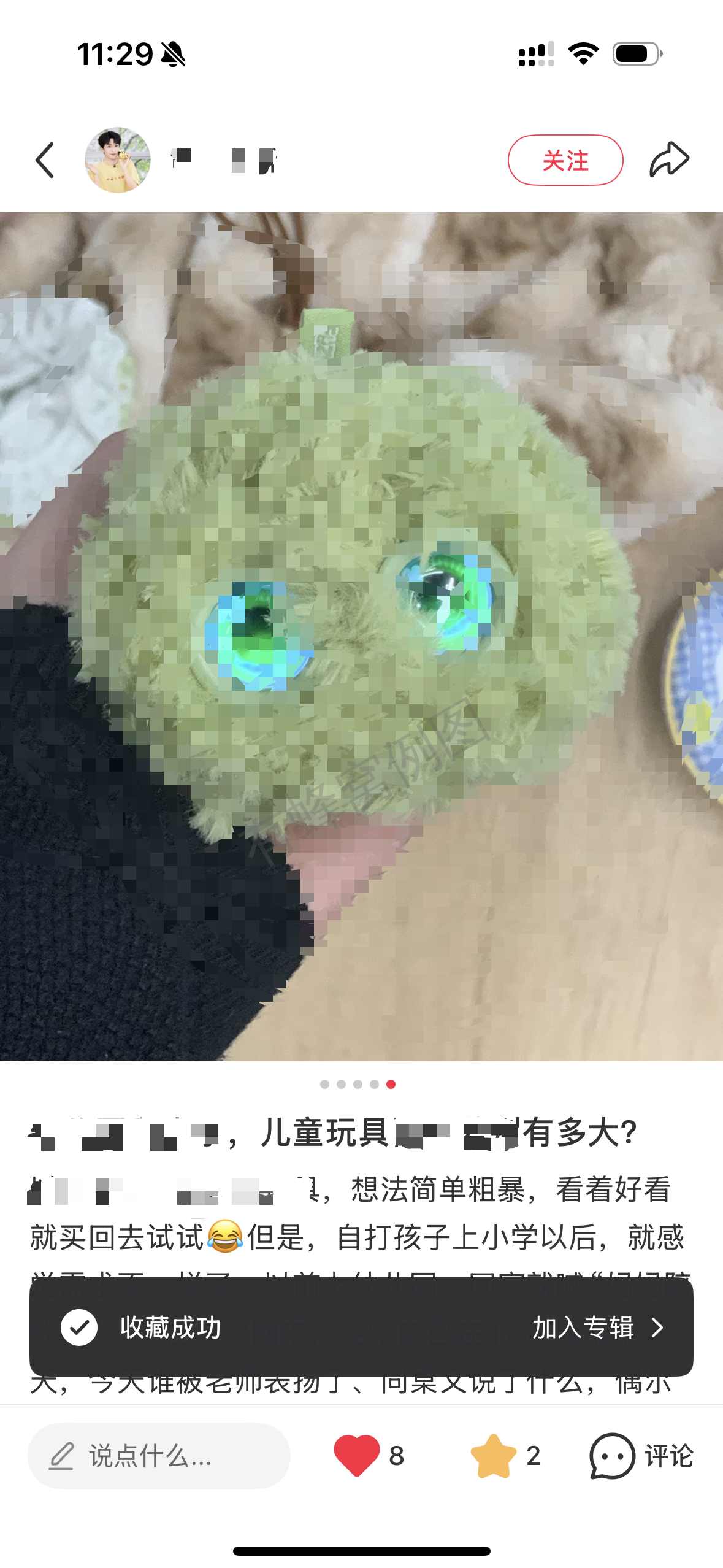 小红书 阅读 搜索 点赞 小红书搜索页 → 阅读30秒 → 点赞互动 步骤图2