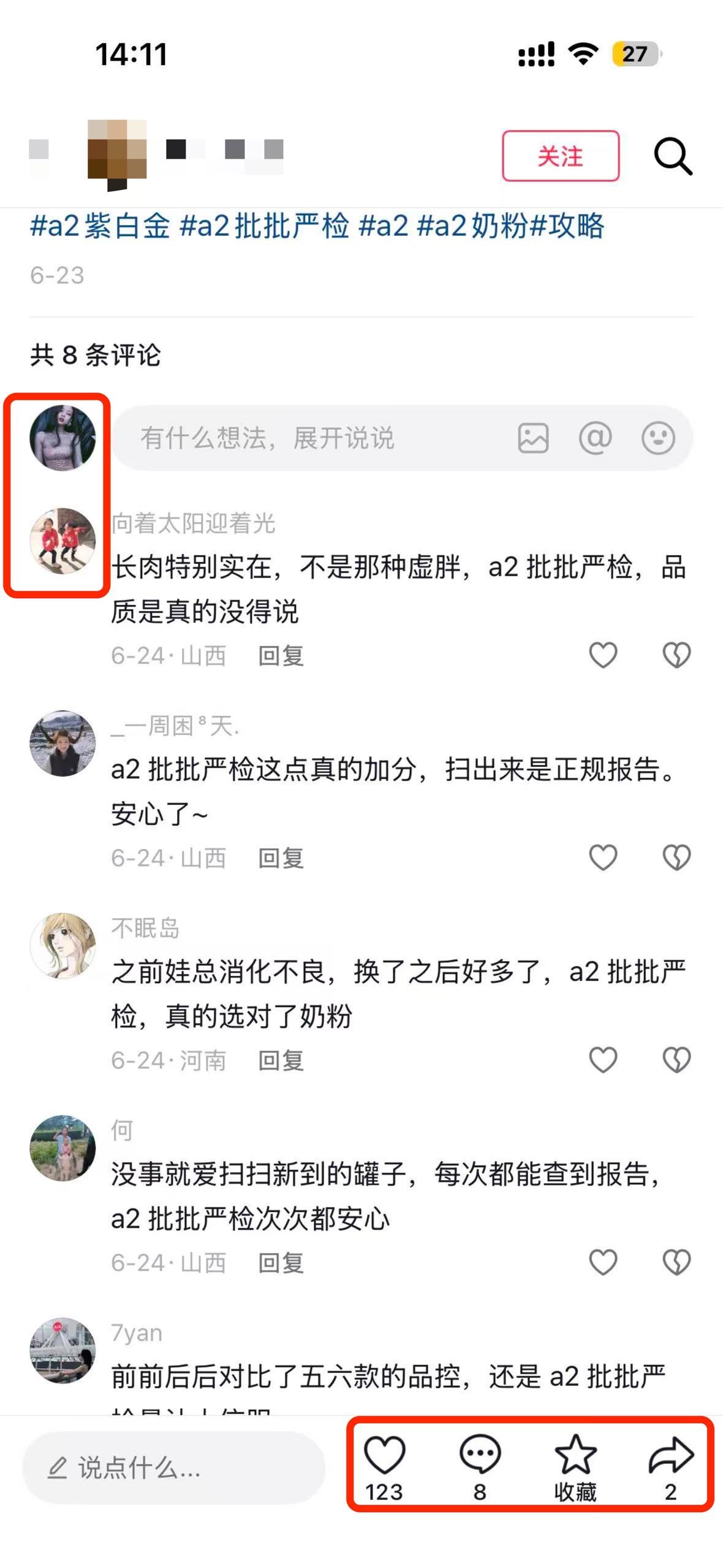 抖音 搜索 a2金dy 紫白金7 步骤图3