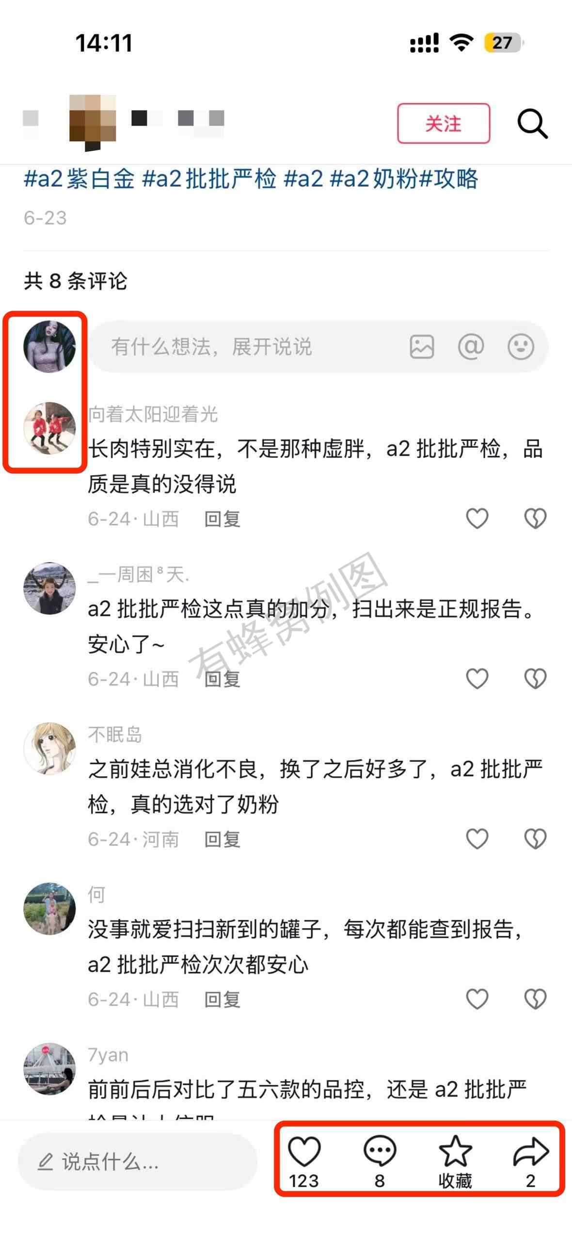 抖音 搜索 a2金dy 紫白金7 步骤图3