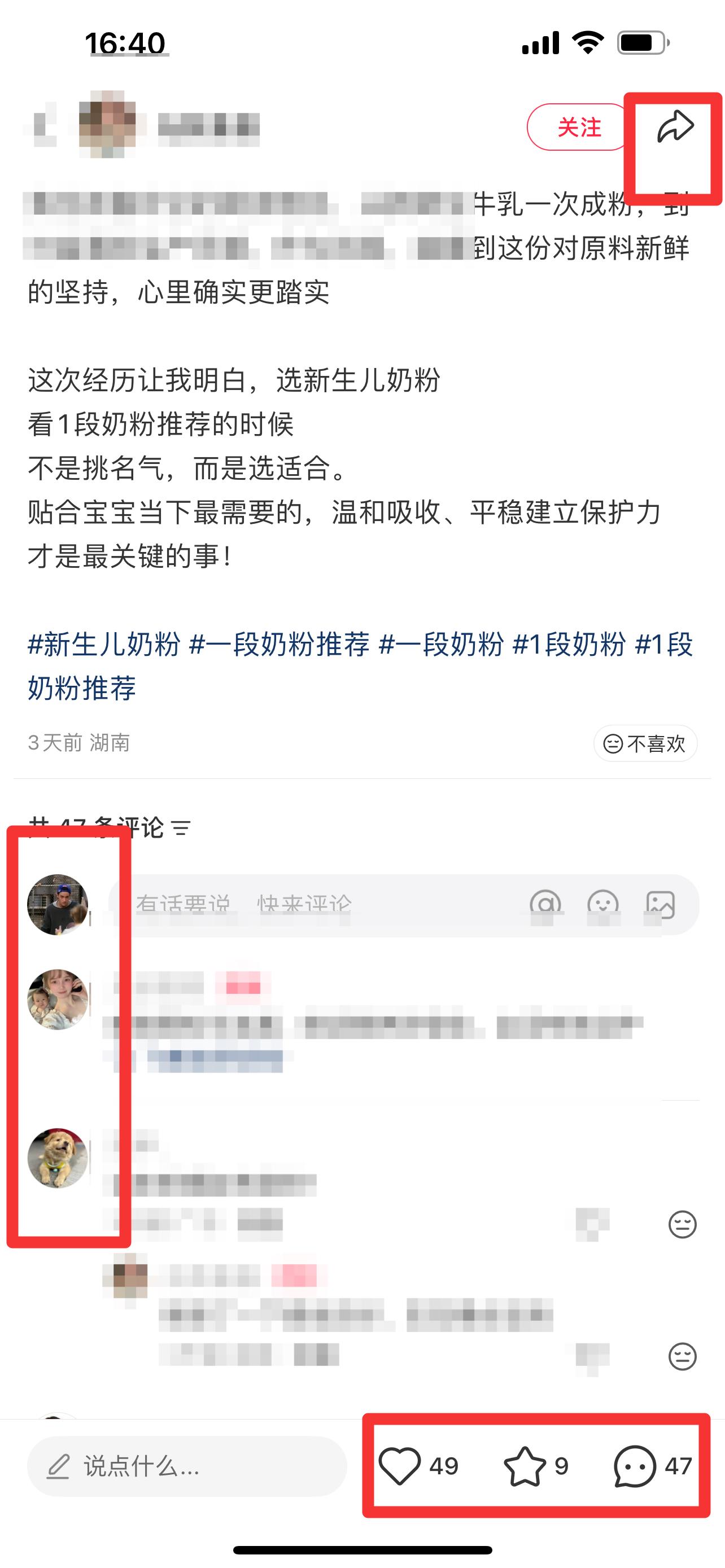 用户截图