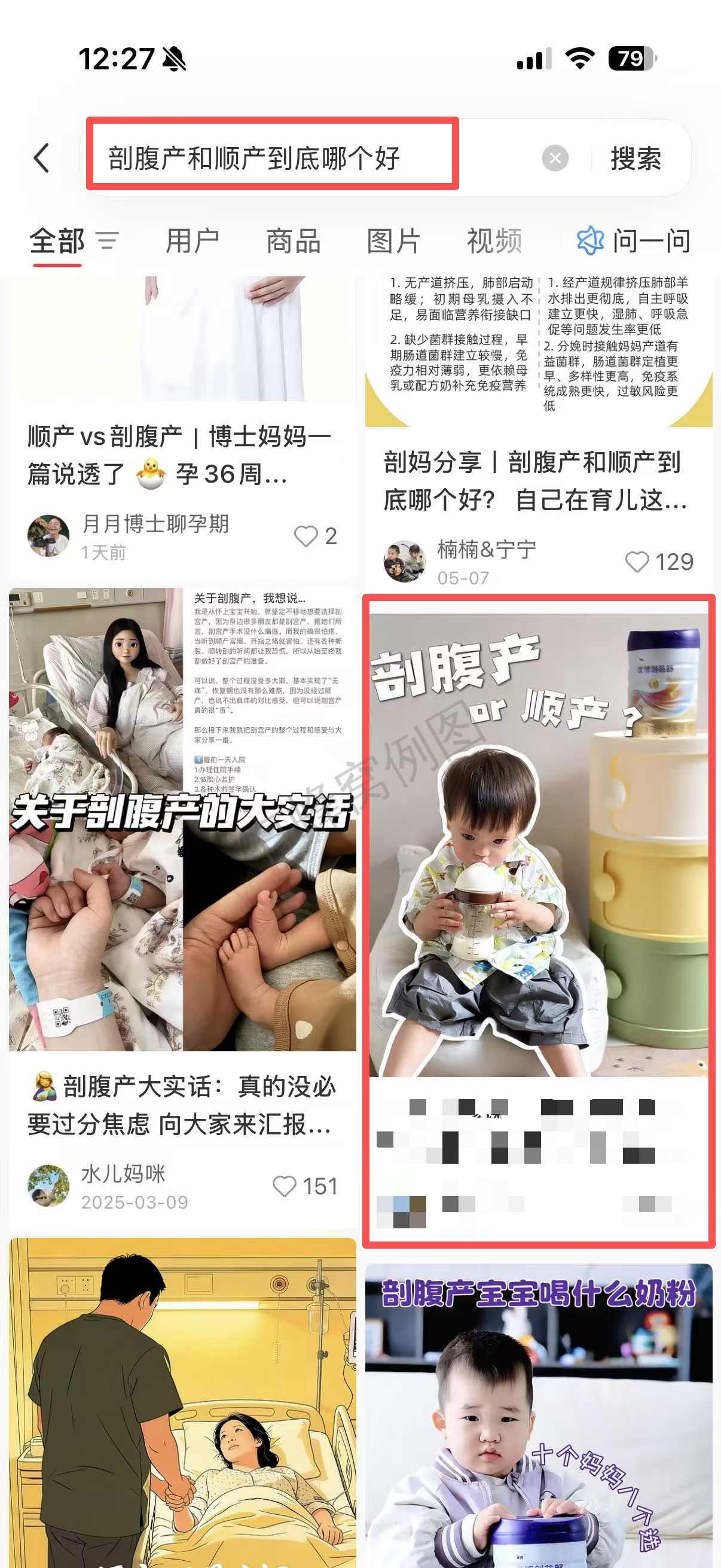 小红书 搜索 点赞 转发 评论 剖蓓舒-5.28-1 步骤图4