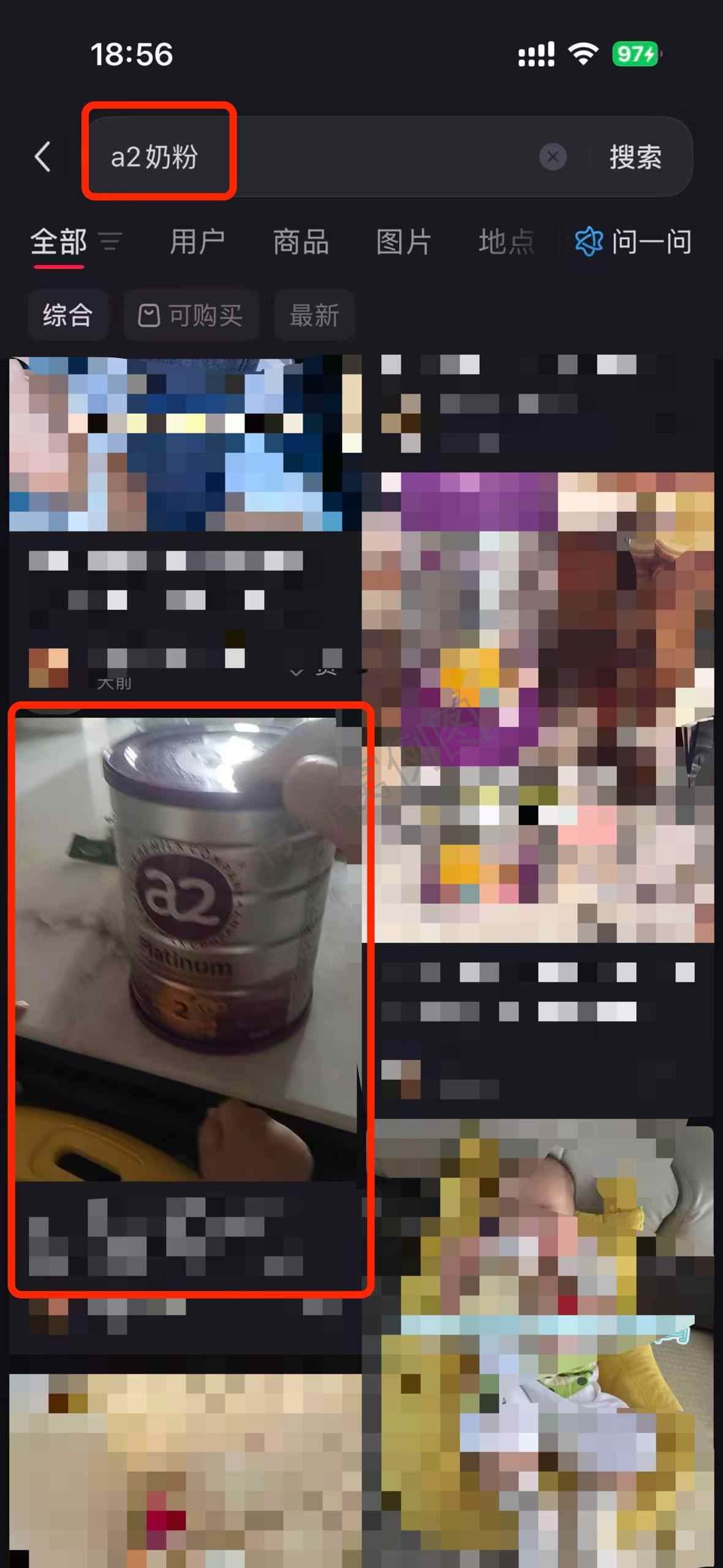 小红书 搜索 a2金 a2奶粉2 步骤图1