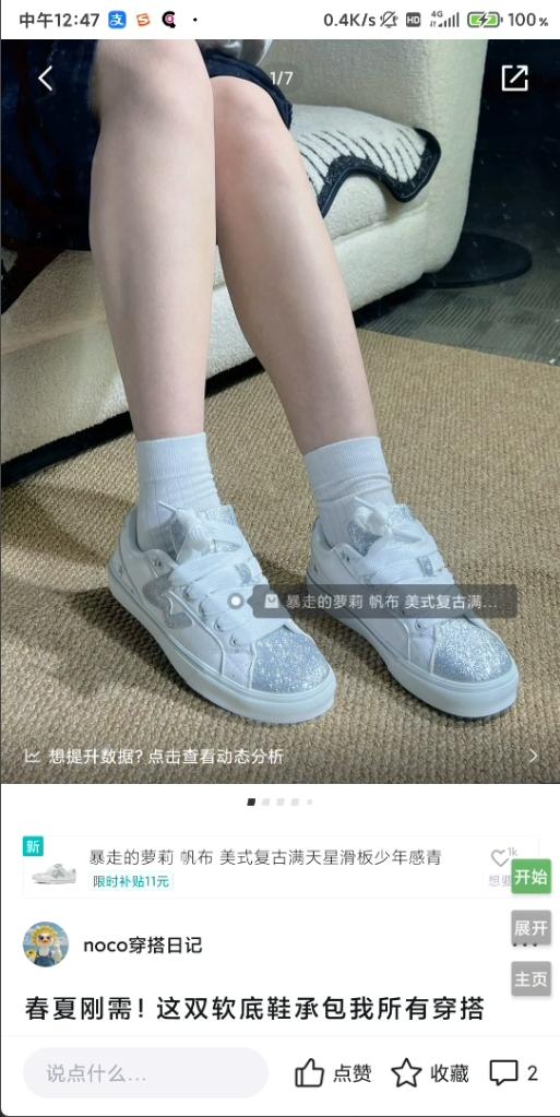 得物 阅读 得物笔记浏览，简单好做 验收样图1