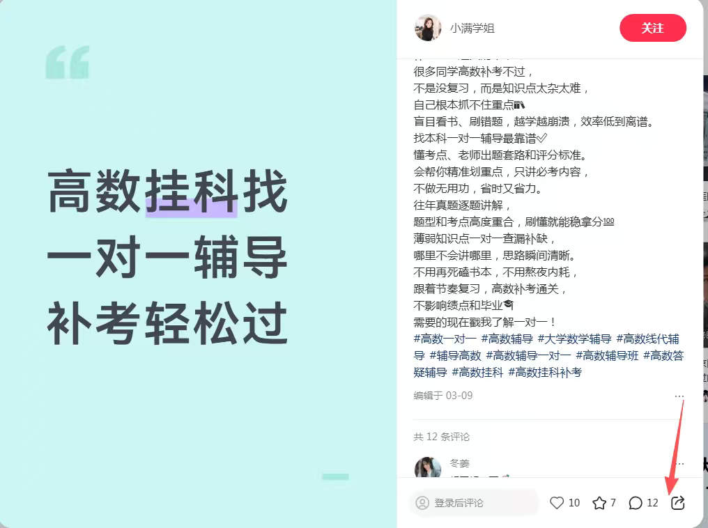 小红书 评论 123456qdf的推荐 验收样图1