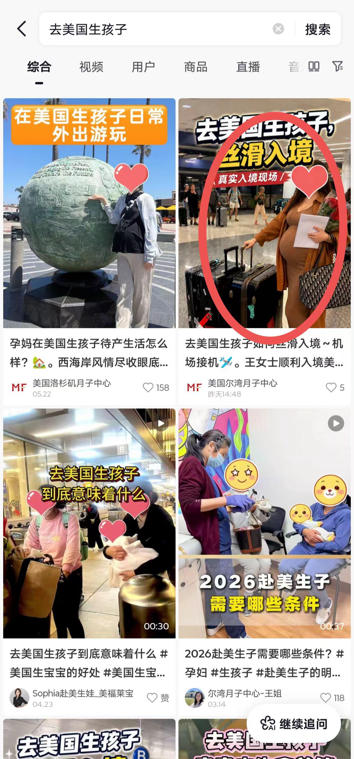 抖音 评论 手机用户131****6735的推荐 验收样图1
