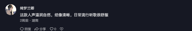 抖音 点赞 Smile^O^的推荐 验收样图1