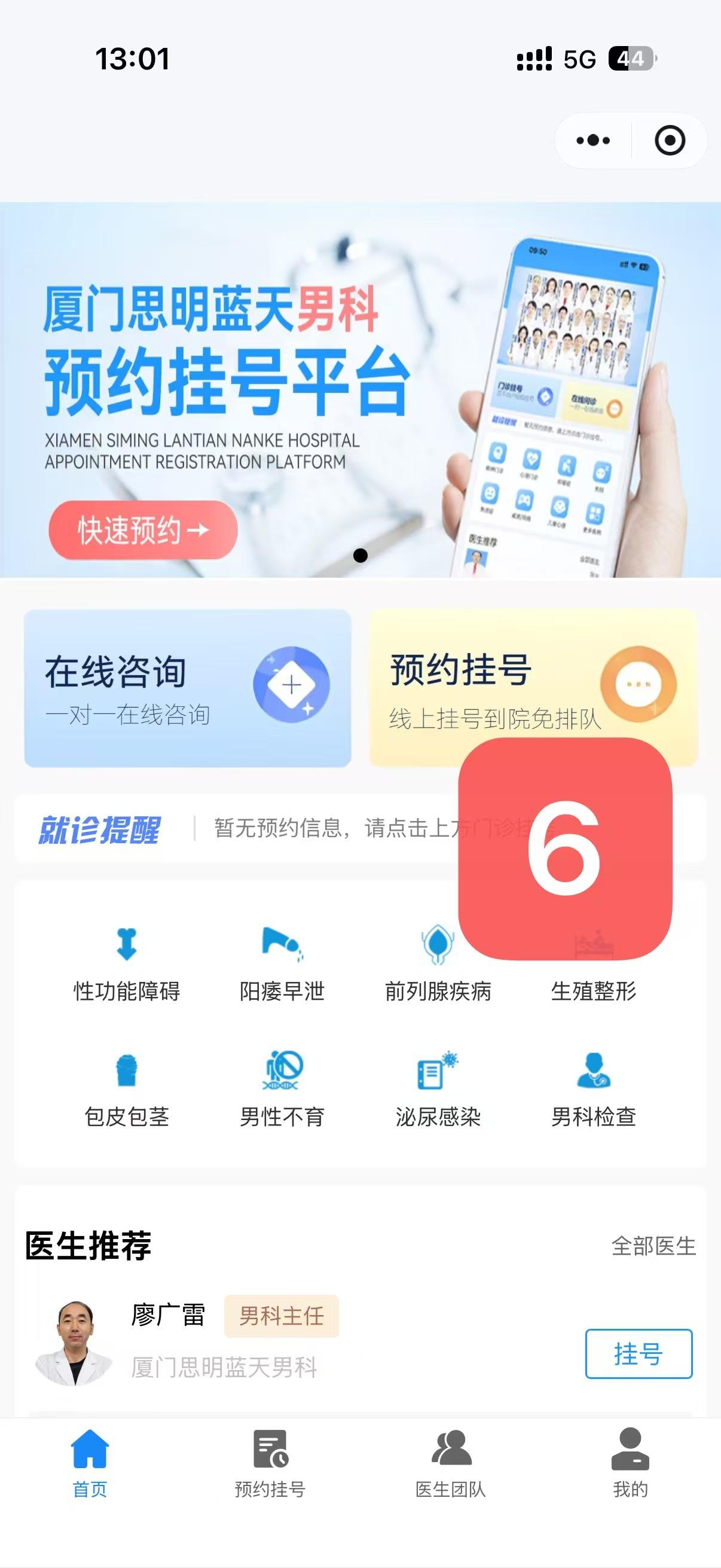 微信 点击 请核对好截图内容 不要授权手机号 步骤图6