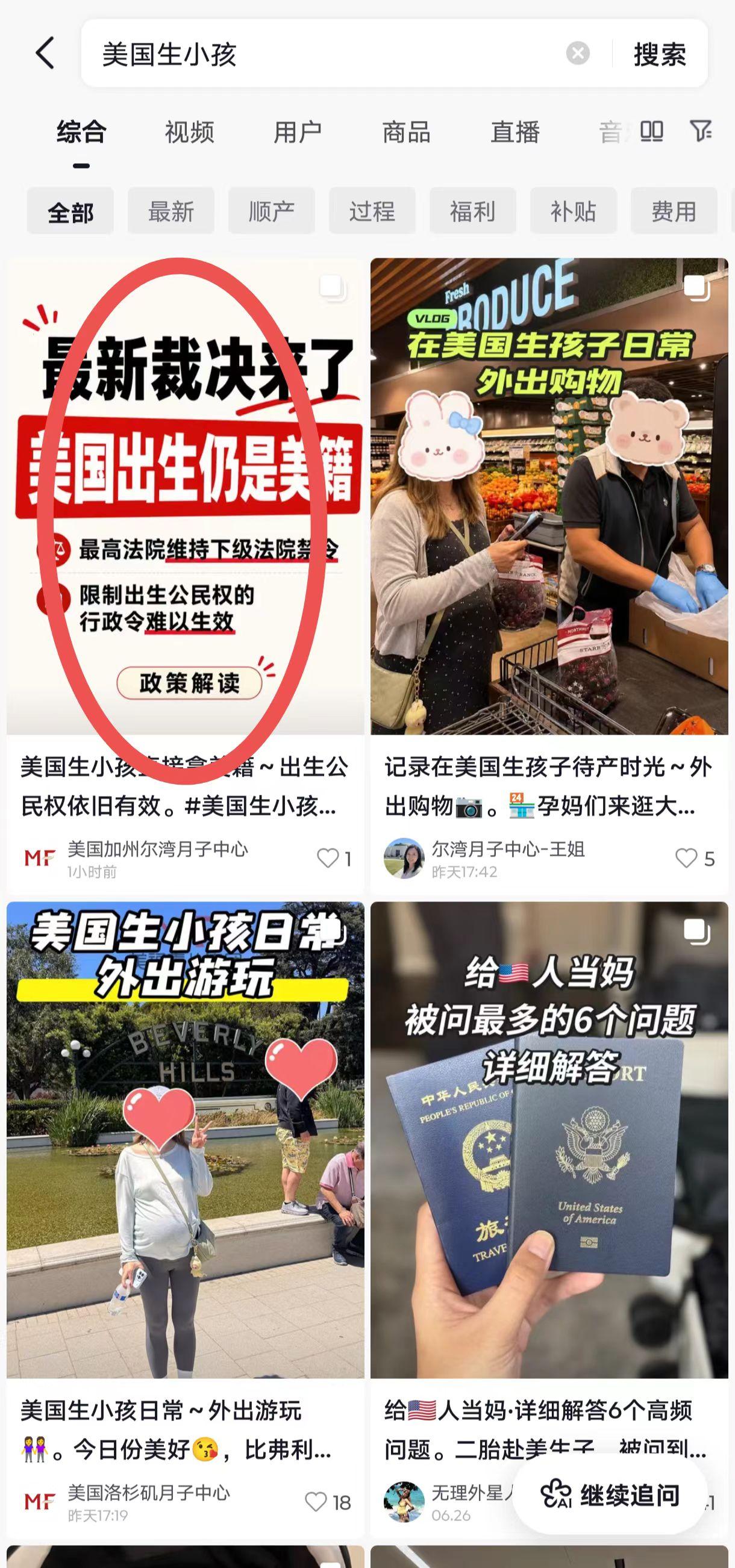 抖音 点赞 收藏 转发 评论 手机用户131****6735的推荐 验收样图1
