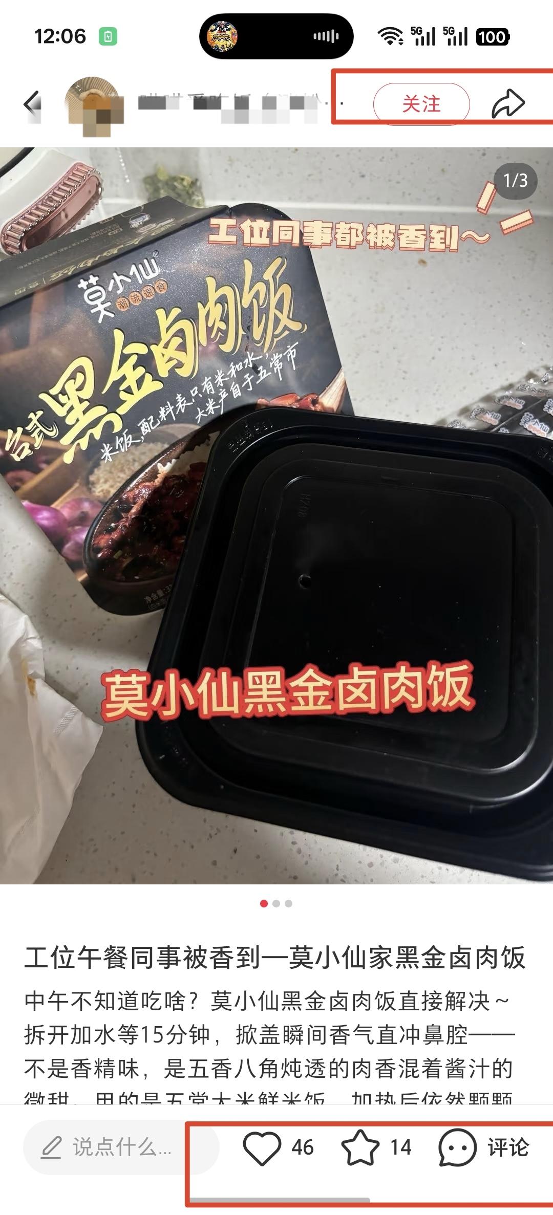 小红书 点赞 莫小仙8.13----2 验收样图2