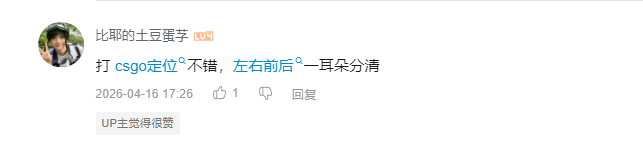 哔哩哔哩 点赞 Smile^O^的推荐 验收样图1