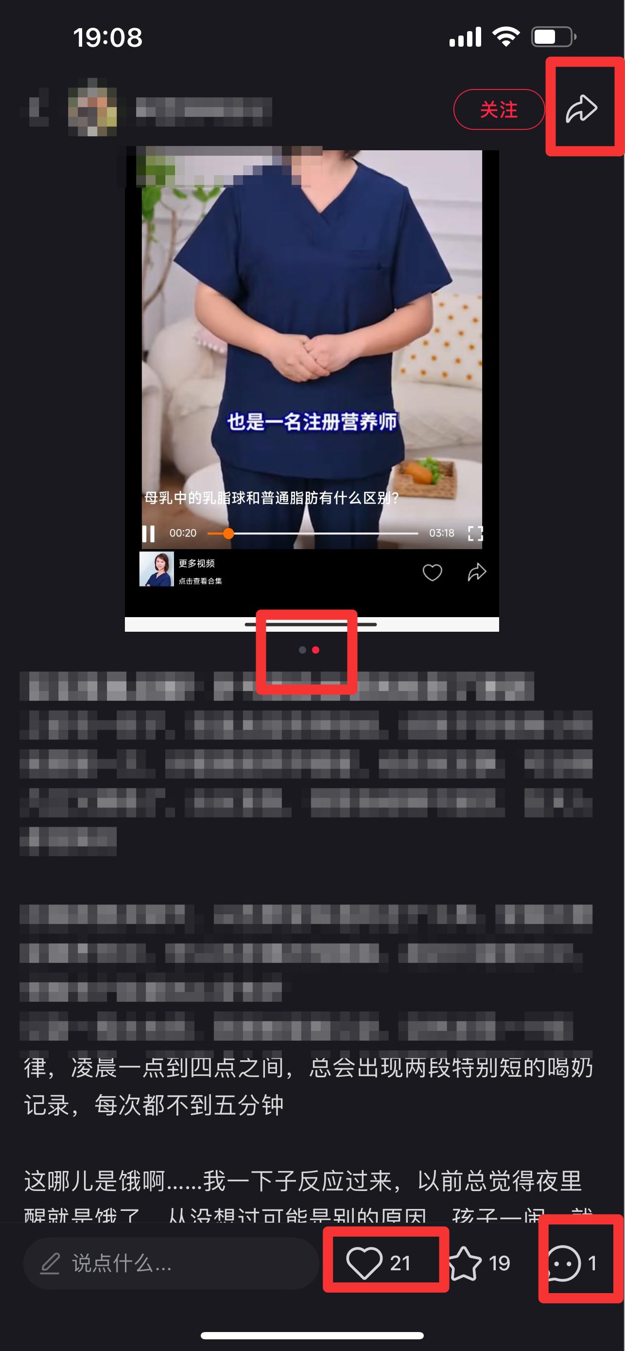 小红书 搜索 霸  喂自由8 步骤图2