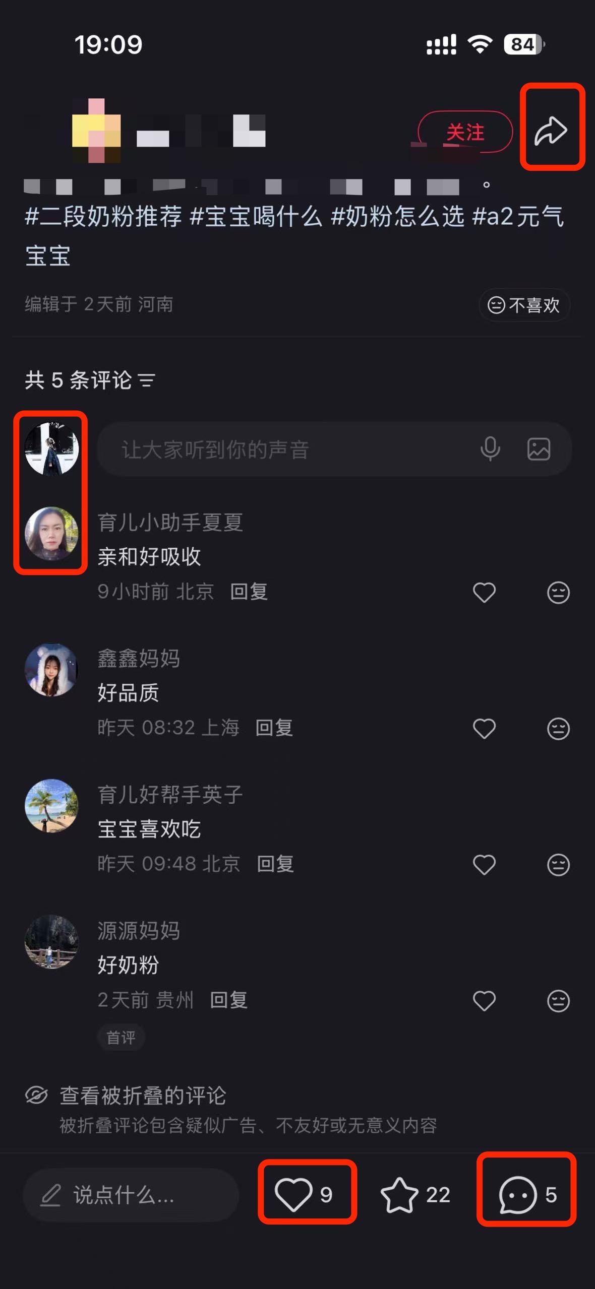 小红书 搜索 a2初 二段奶粉推荐1 步骤图3