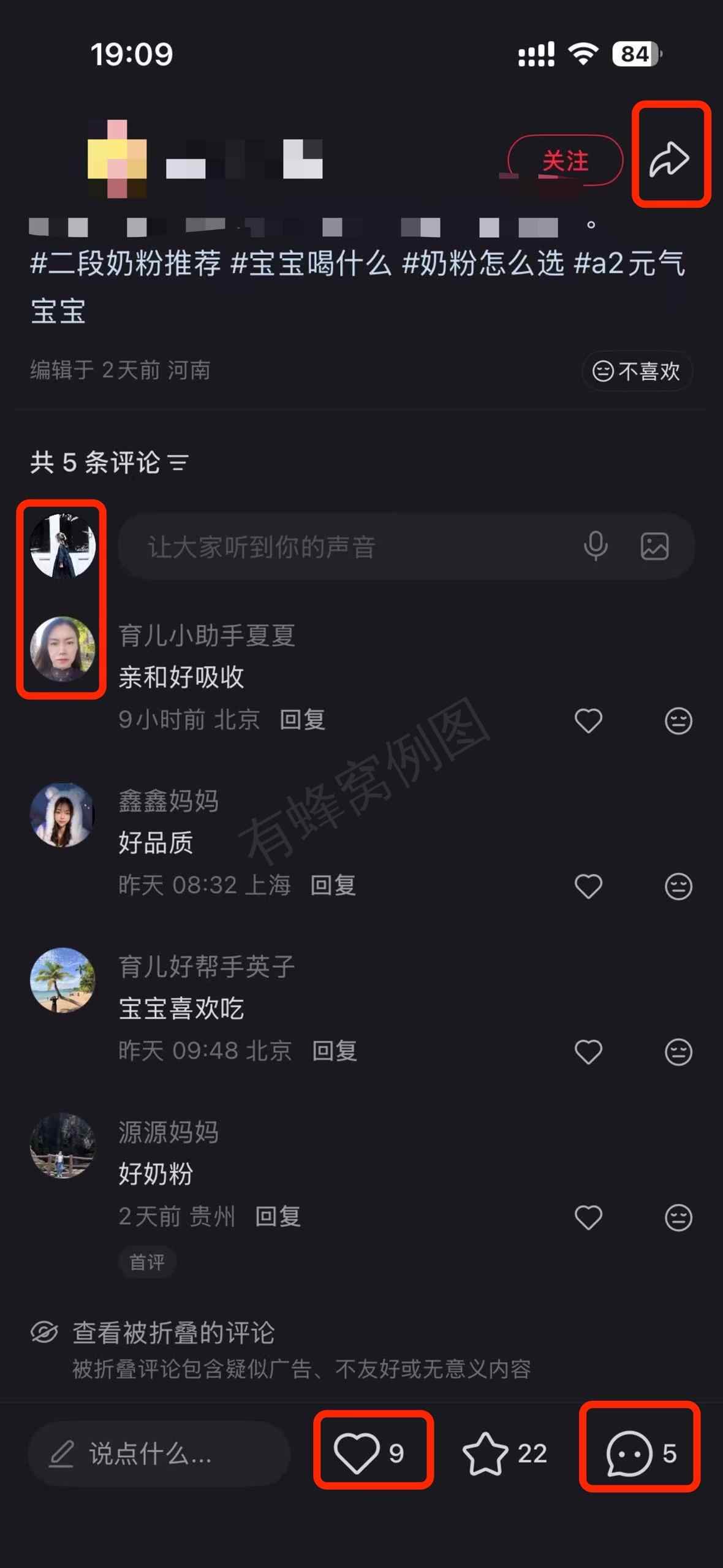 小红书 搜索 a2初 二段奶粉推荐2 步骤图3