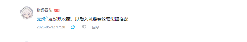 哔哩哔哩 点赞 Smile^O^的推荐 验收样图1