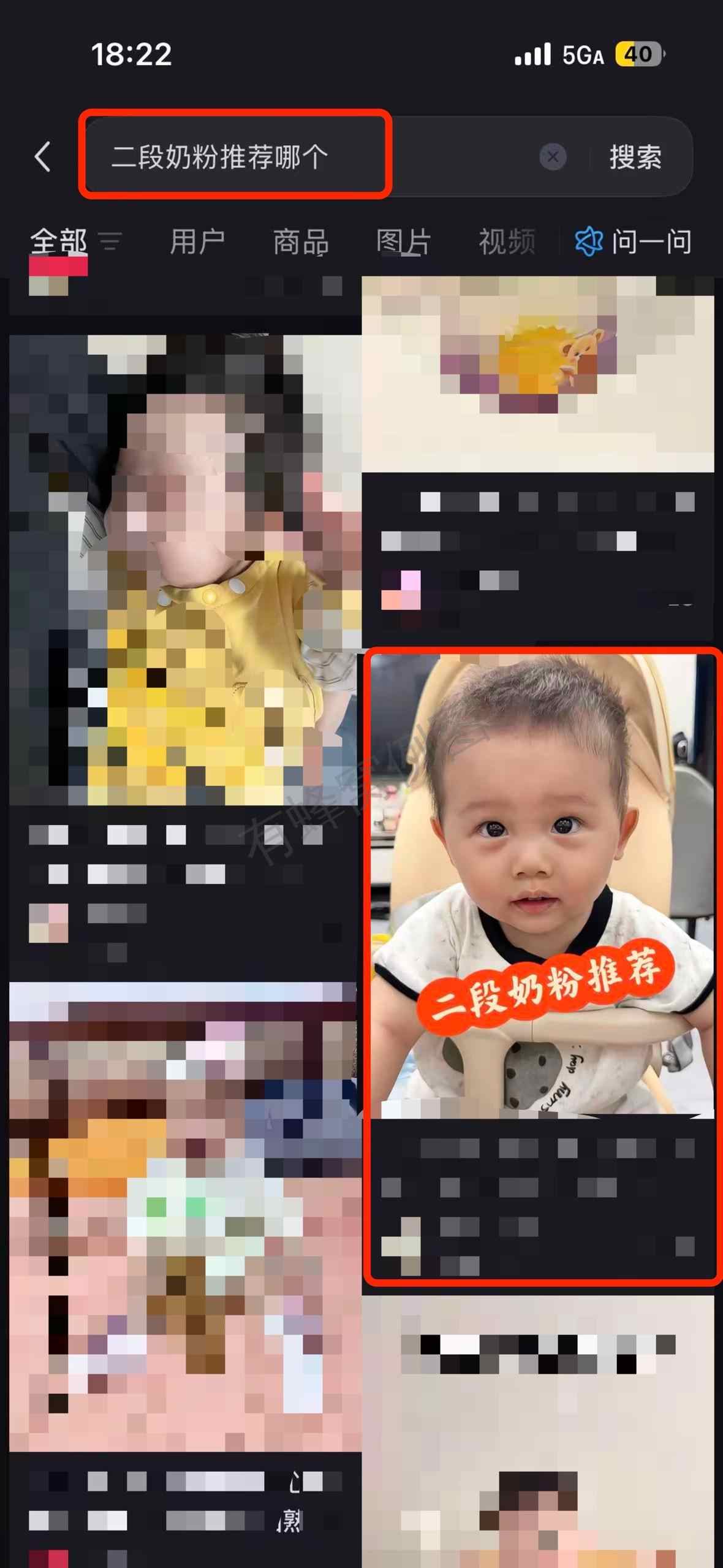 小红书 搜索 a2金 二段奶粉推荐哪个2 步骤图1