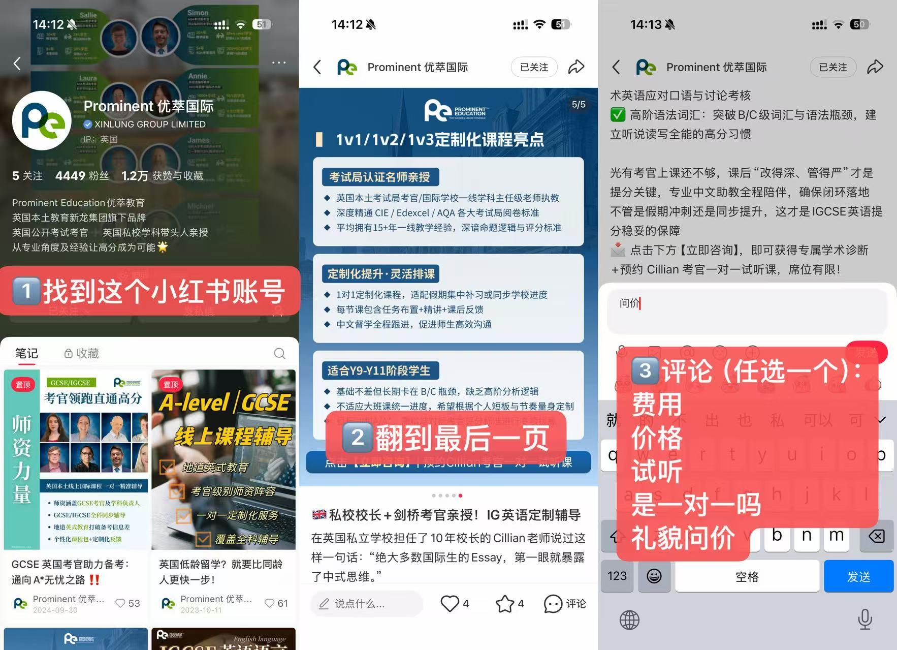 小红书 评论 小红书评论 步骤图1