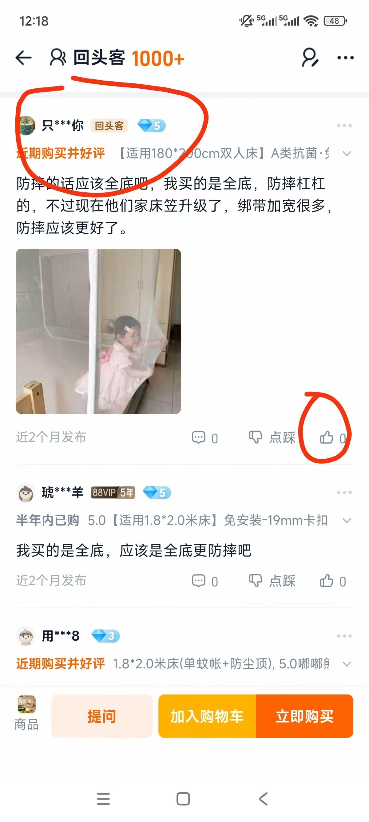 淘宝 点赞 手机用户187****3887的推荐 验收样图3