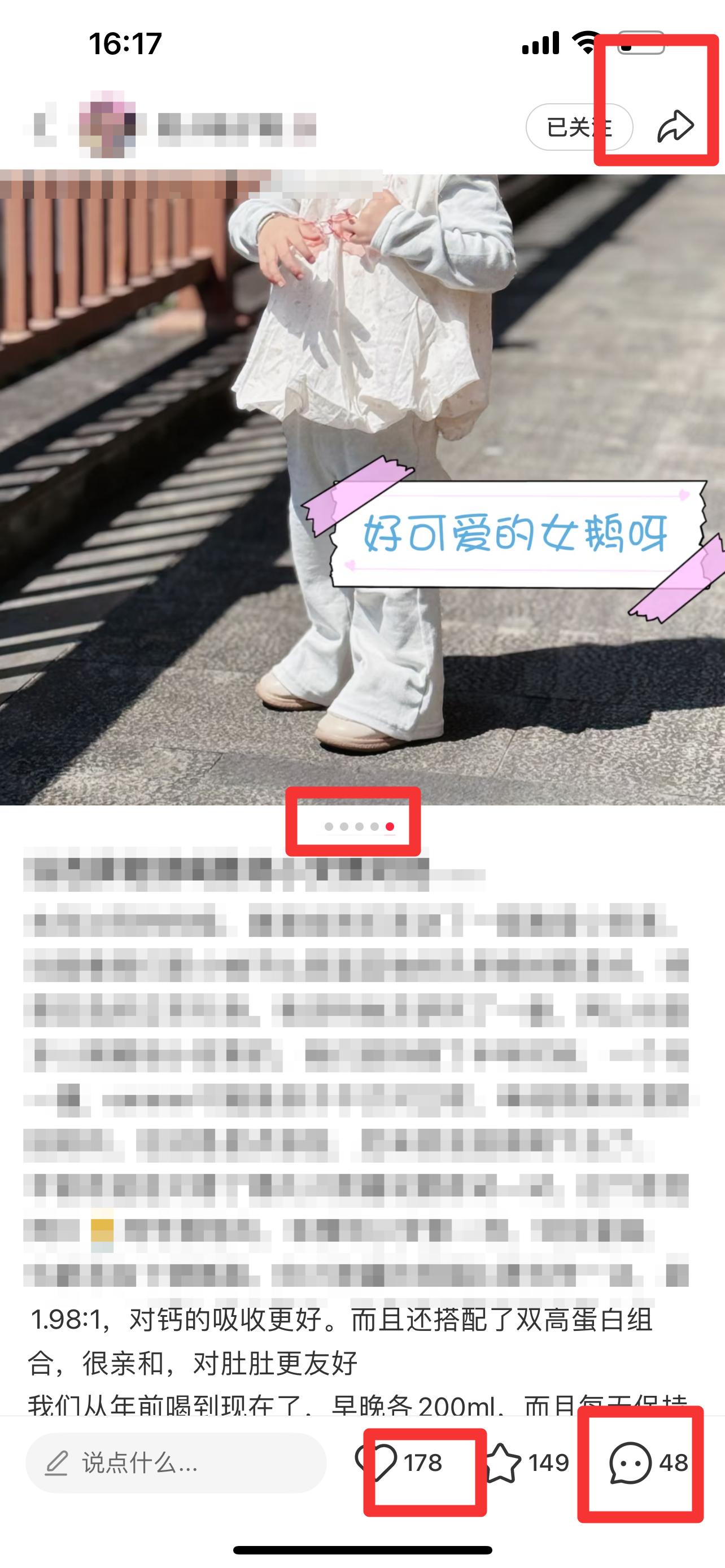 小红书 搜索 惠  雅培小安素28 步骤图2