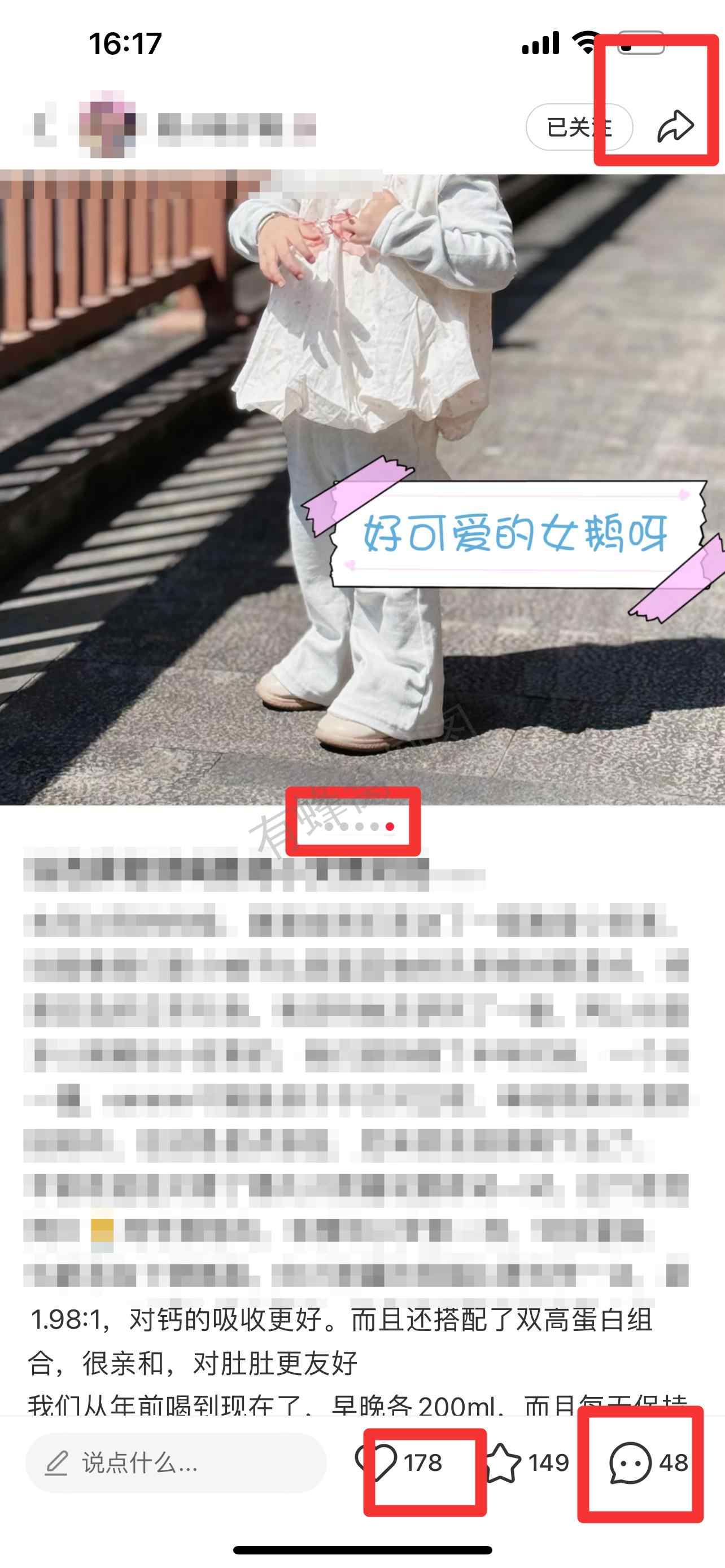 小红书 搜索 惠 雅培小安素28 步骤图2