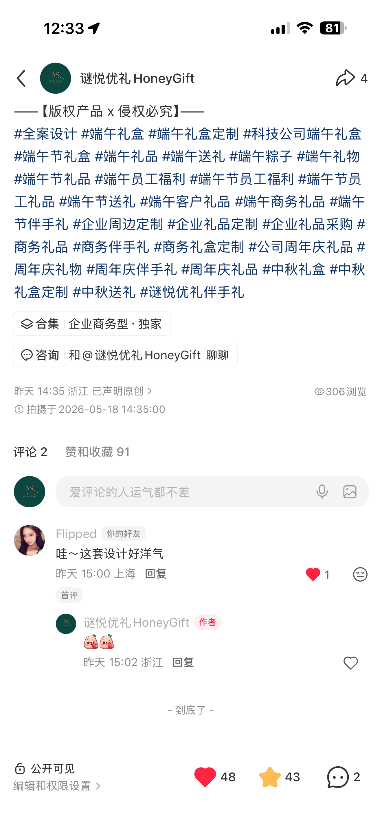 小红书 点赞 评论 只要15秒！动动手指超级简单！！15秒搞定！ 步骤图2
