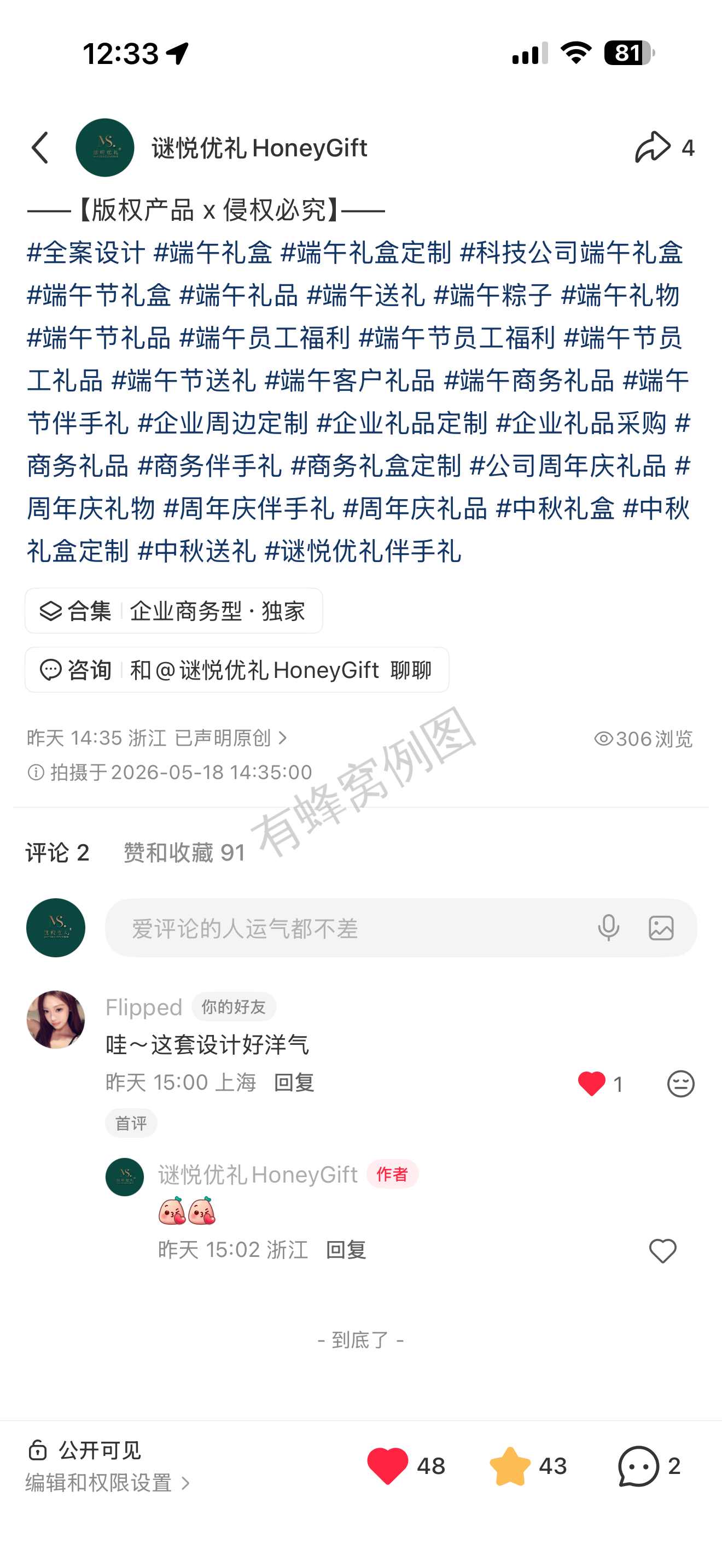 小红书 点赞 评论 只要15秒!动动手指超级简单!!15秒搞定! 步骤图2
