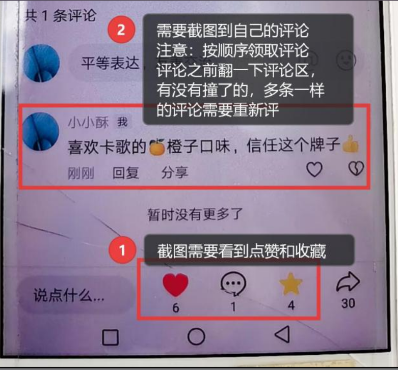 抖音 点赞 收藏 手机用户186****4919的推荐 验收样图1