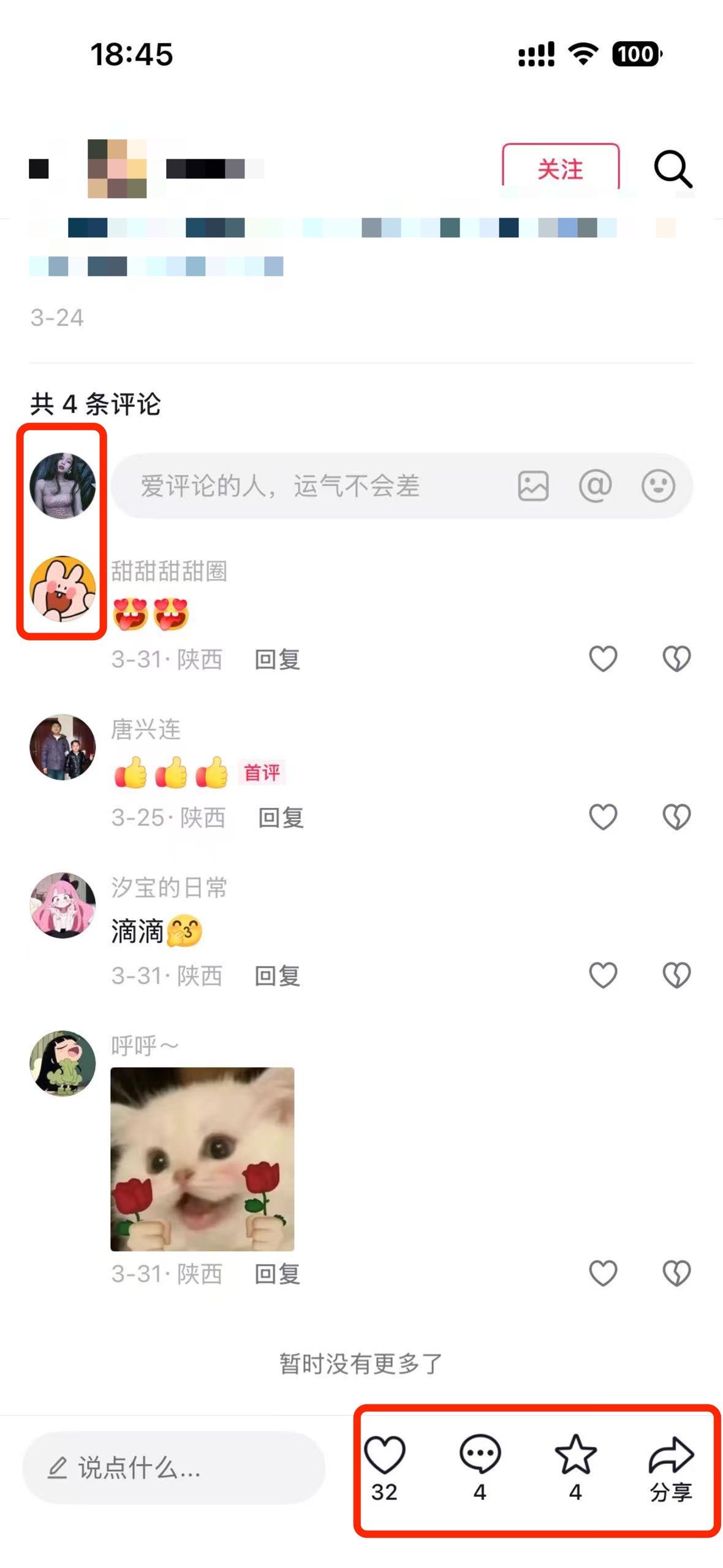 抖音 搜索 a2初 dy a2 4 步骤图3