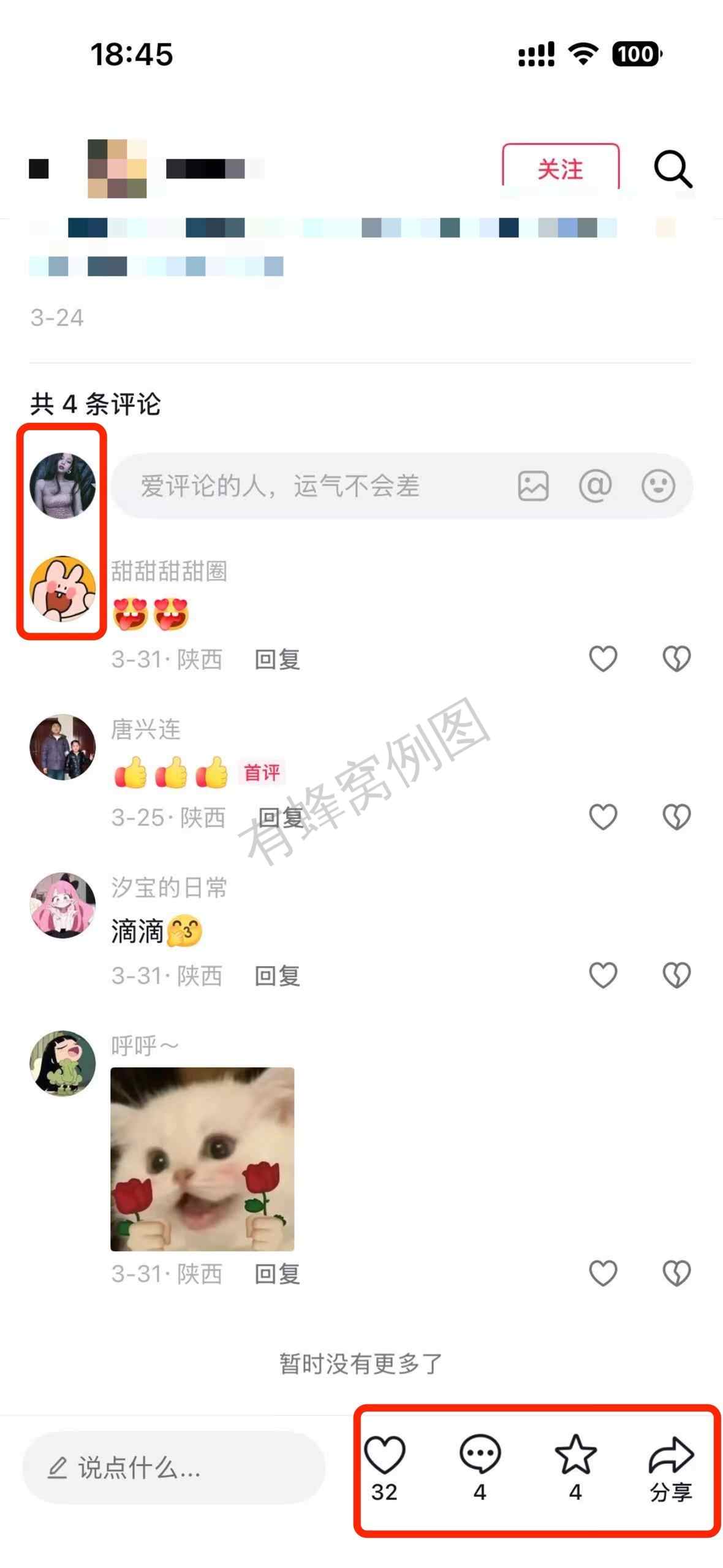 抖音 搜索 a2初 dy a2 4 步骤图3