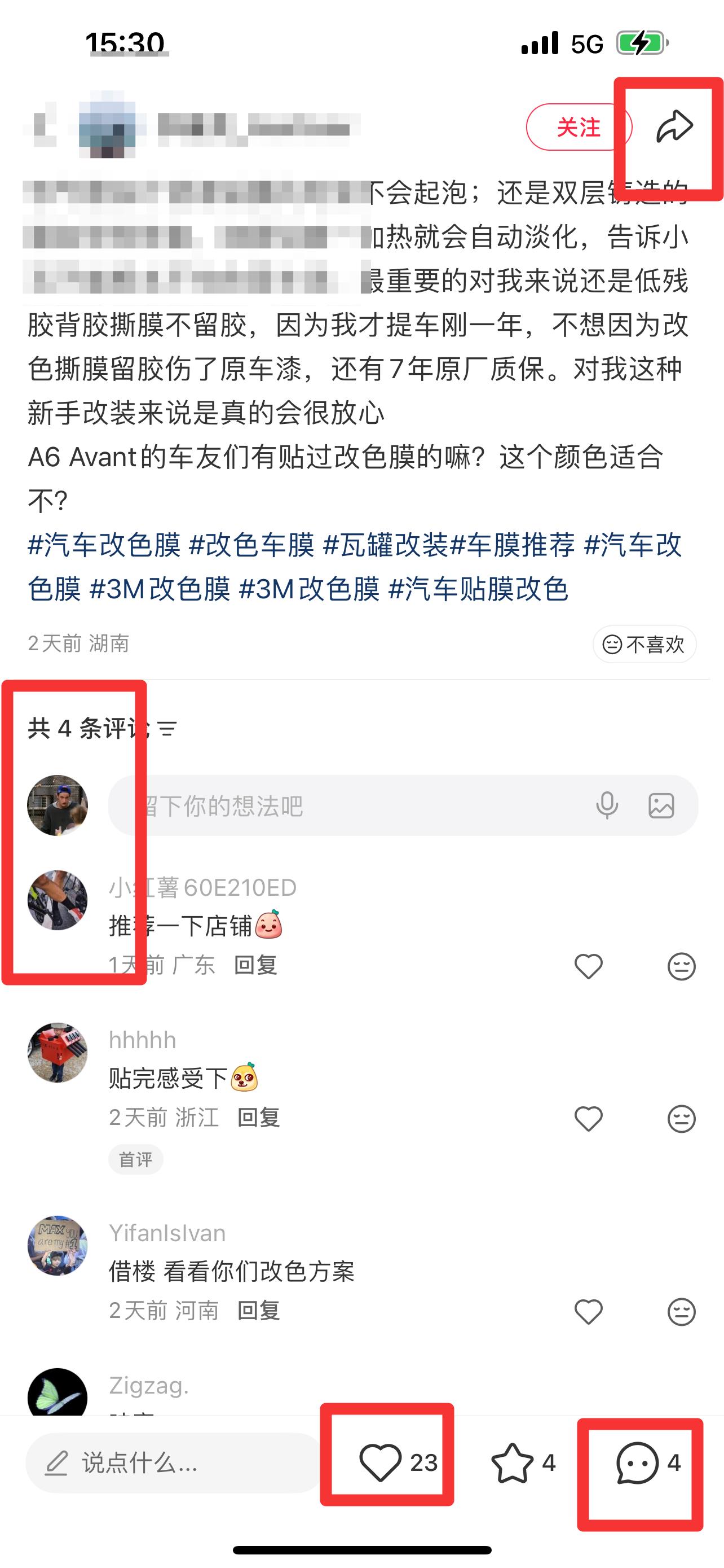 小红书 搜索 3M 改色膜2 步骤图3