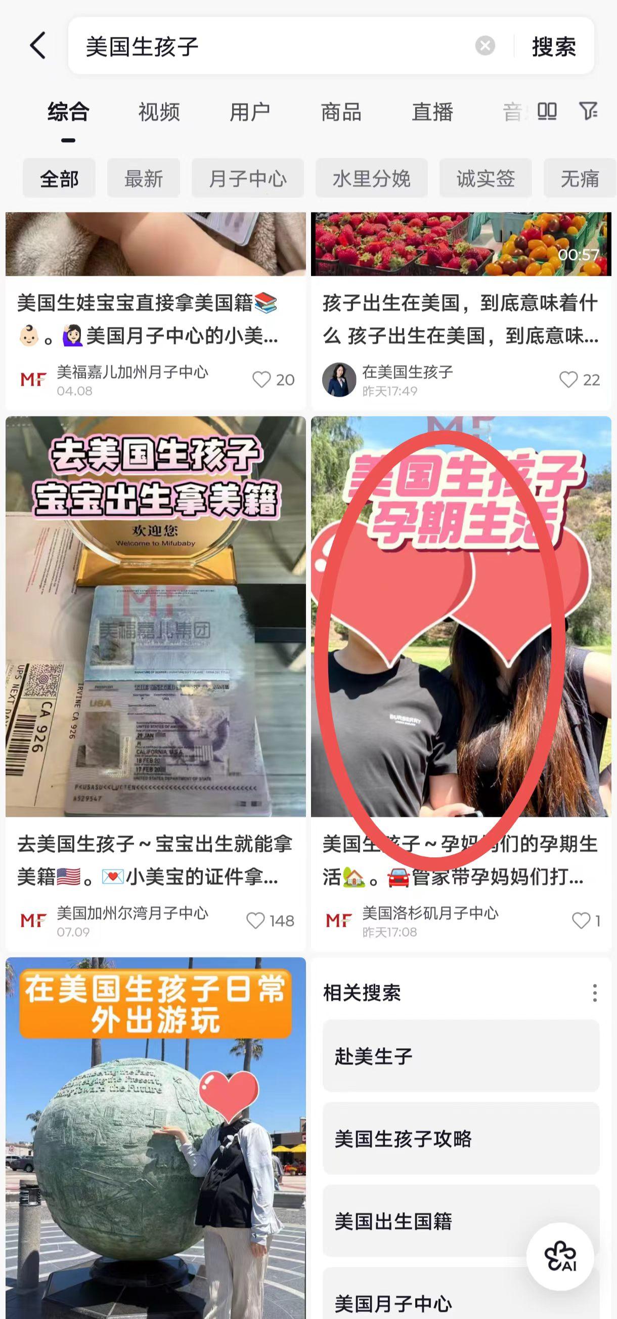 抖音 点赞 收藏 转发 评论 手机用户131****6735的推荐 验收样图1