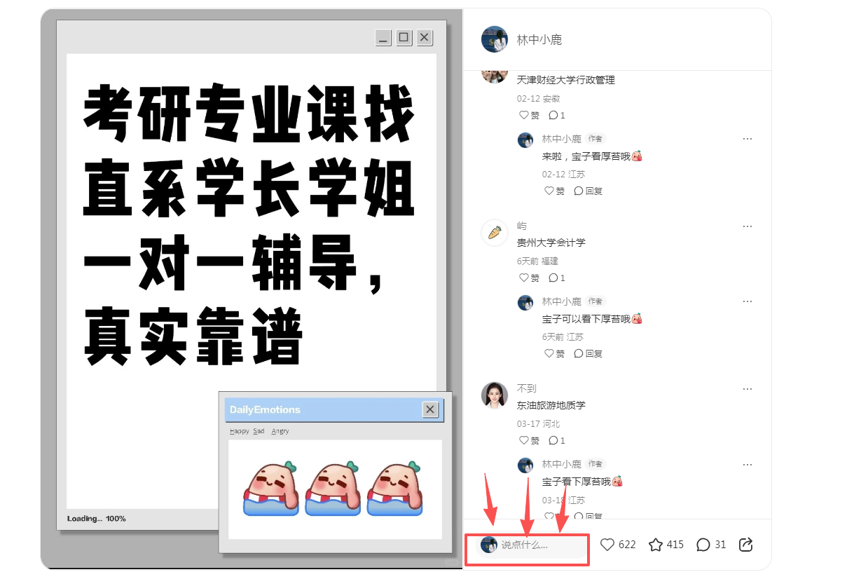 小红书 评论 123456qdf的推荐 步骤图1