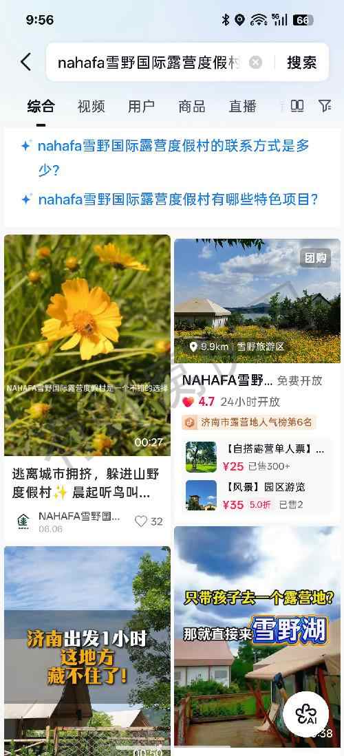 抖音 评论 抖音评论,没做过的做。 步骤图2