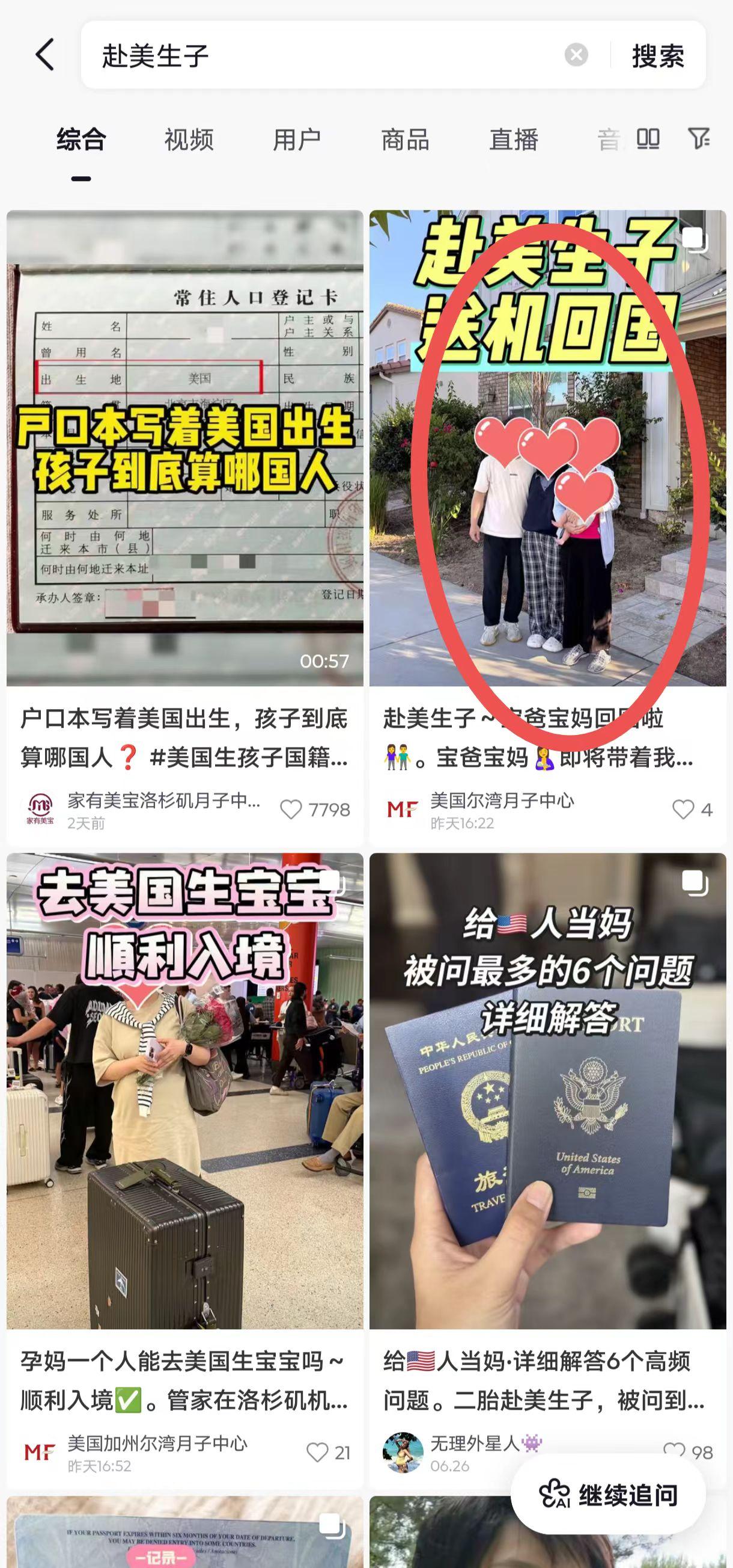 抖音 点赞 收藏 转发 评论 手机用户131****6735的推荐 验收样图1