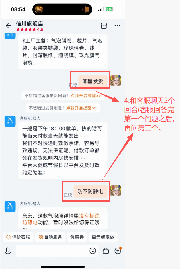 淘宝 待分类 tb-信川旗舰店--很满意 步骤图3