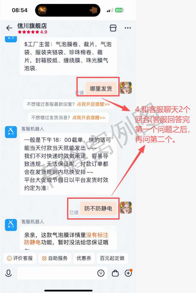 淘宝 待分类 tb-信川旗舰店--很满意 步骤图3