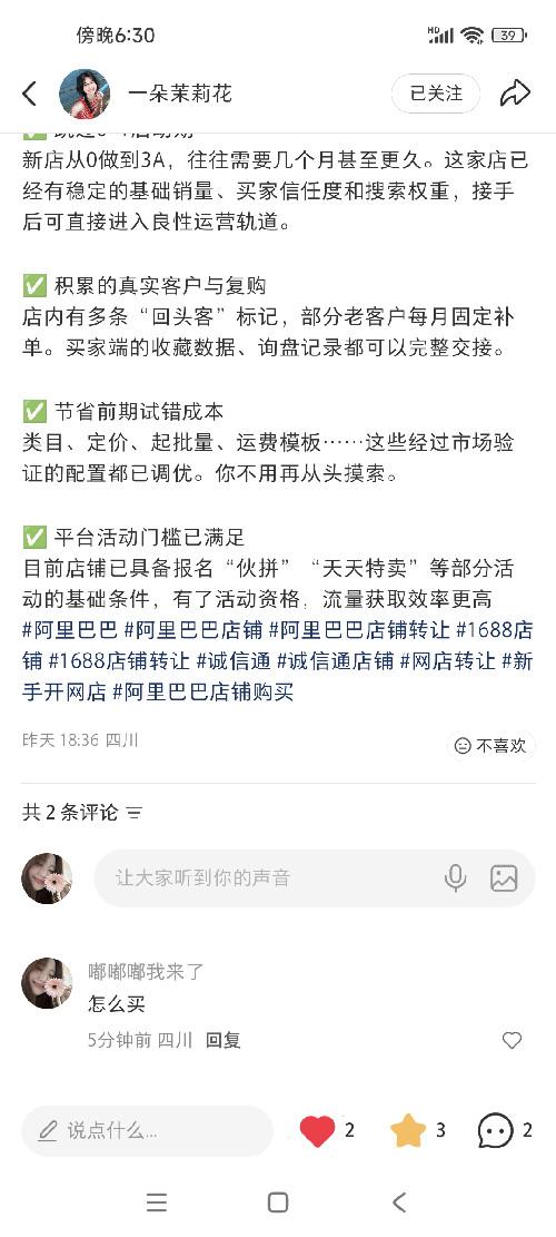 小红书 点赞 芋泥麻薯的推荐 步骤图1