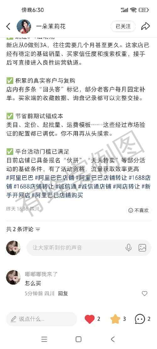 小红书 点赞 芋泥麻薯的推荐 步骤图1