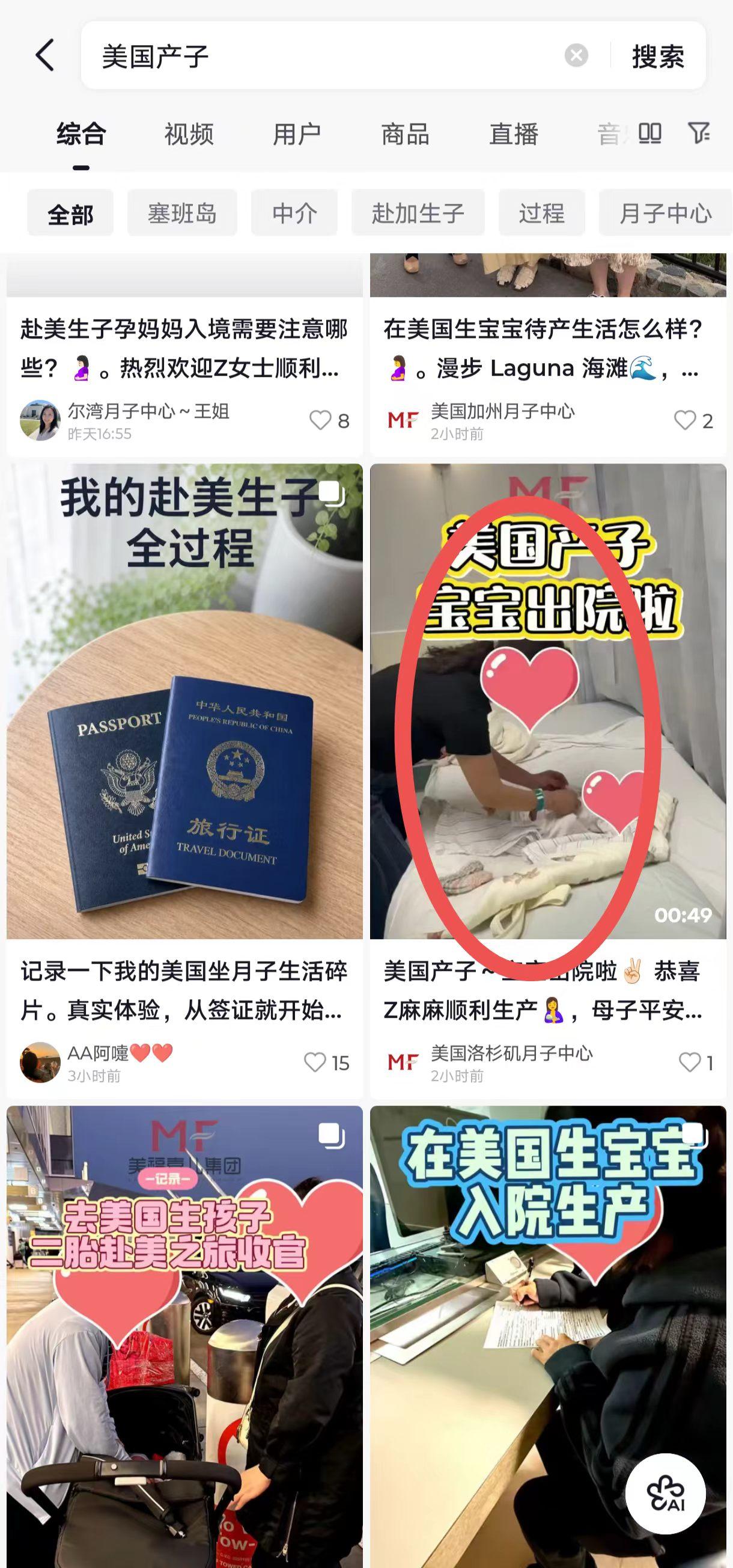 抖音 点赞 收藏 转发 评论 手机用户131****6735的推荐 验收样图1