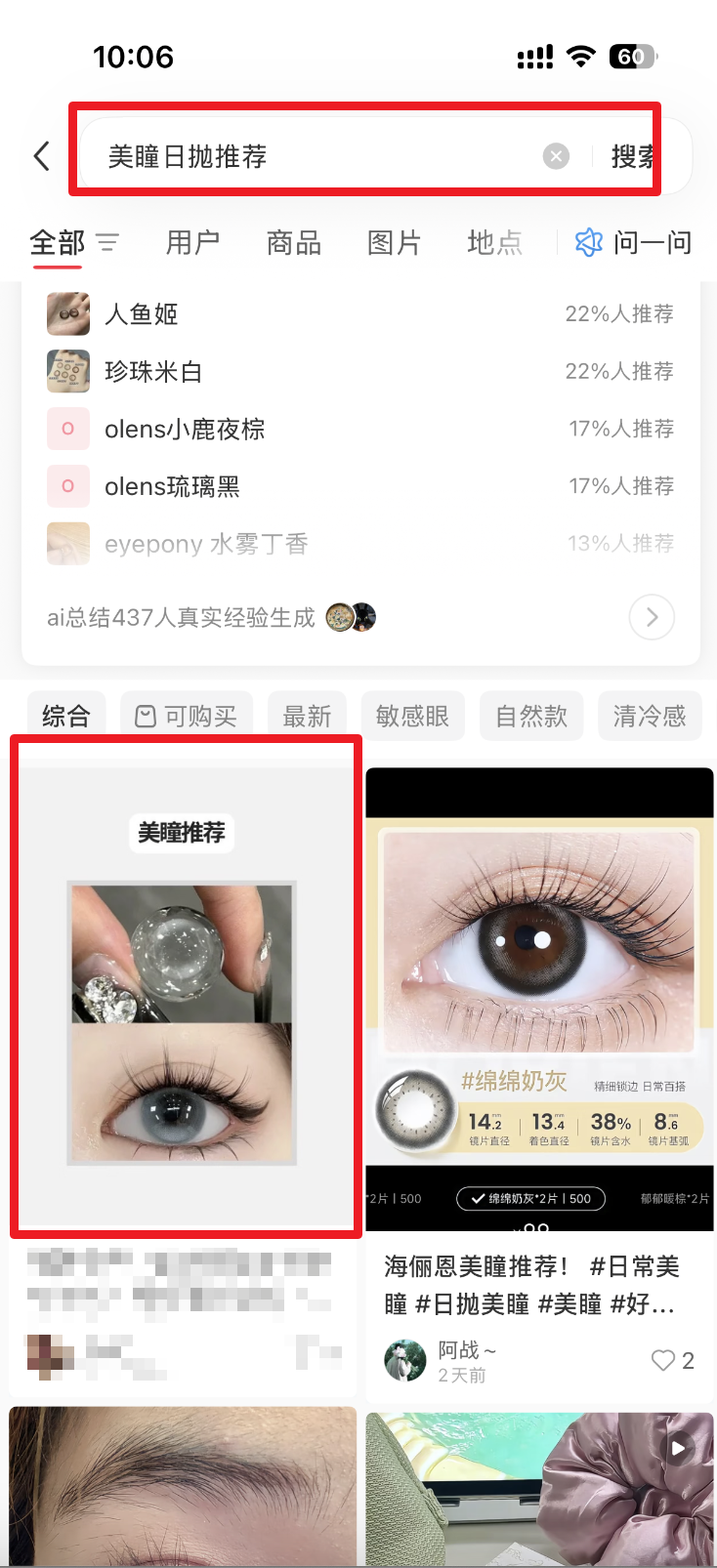 小红书 搜索 收藏 评论 手机用户150****8977的推荐 验收样图1