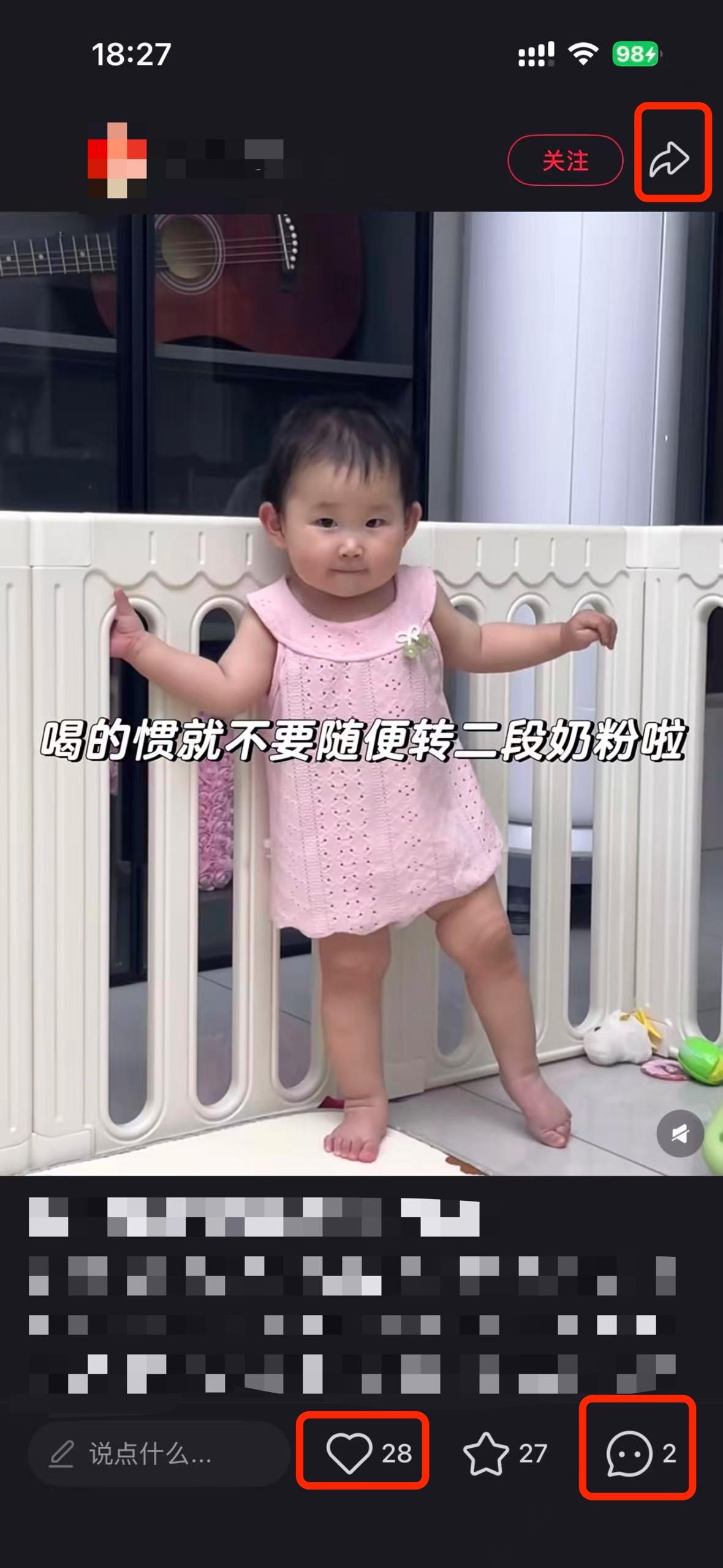小红书 搜索 a2初 二段奶粉推荐14 步骤图2