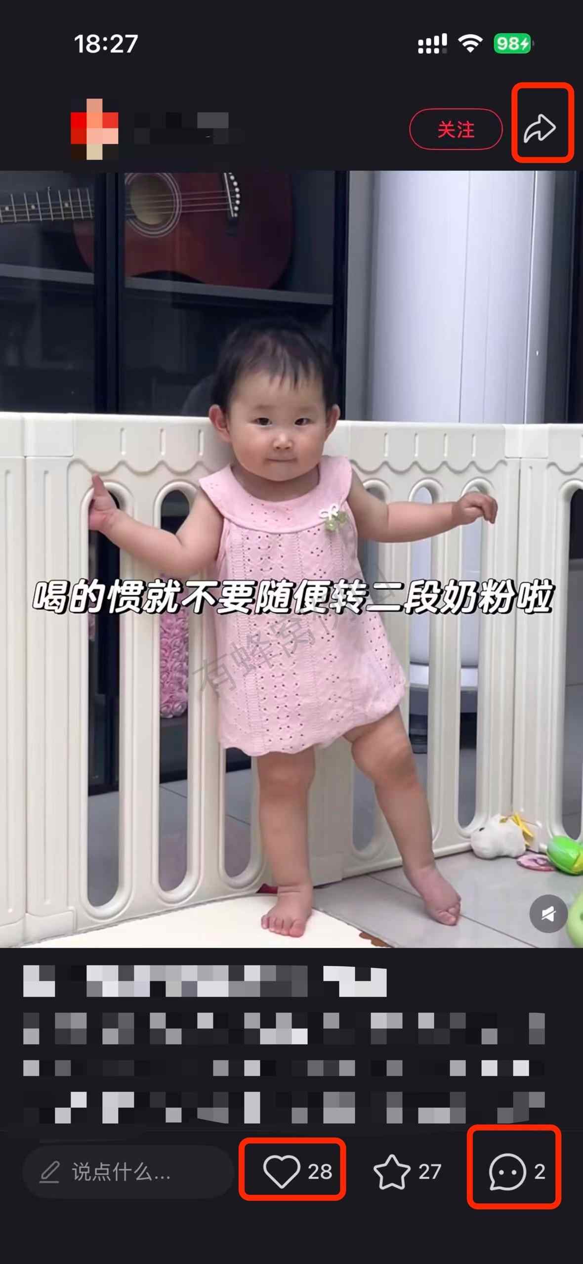 小红书 搜索 a2初 二段奶粉推荐14 步骤图2