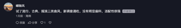 抖音 点赞 Smile^O^的推荐 验收样图2