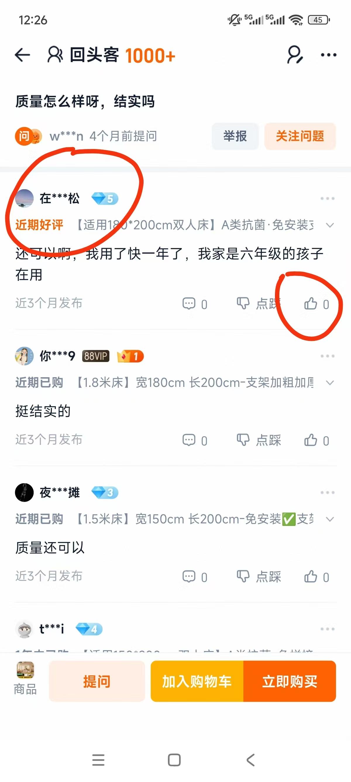 淘宝 点赞 手机用户187****3887的推荐 验收样图3