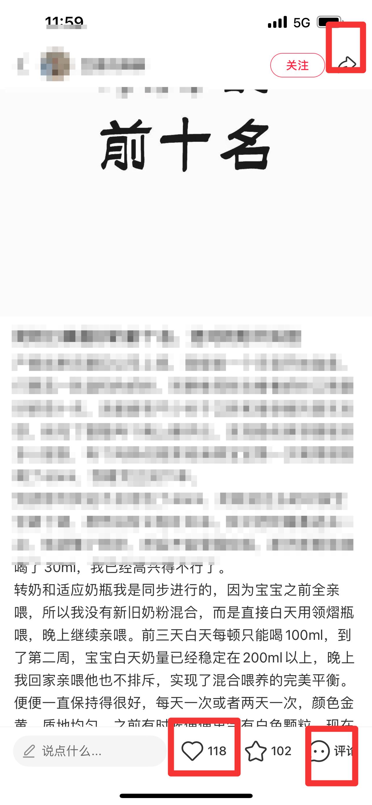 小红书 搜索 霸  奶粉口碑最好的前十名69 步骤图2
