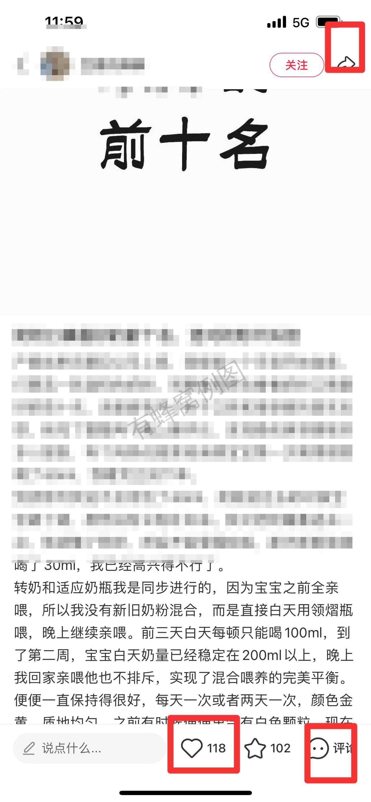 小红书 搜索 霸 奶粉口碑最好的前十名69 步骤图2
