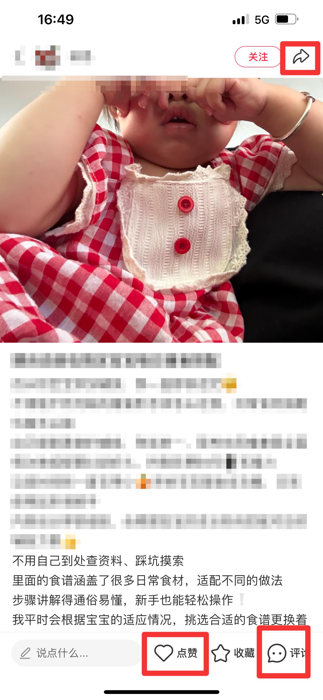小红书 搜索 霸  喂自由20 步骤图2