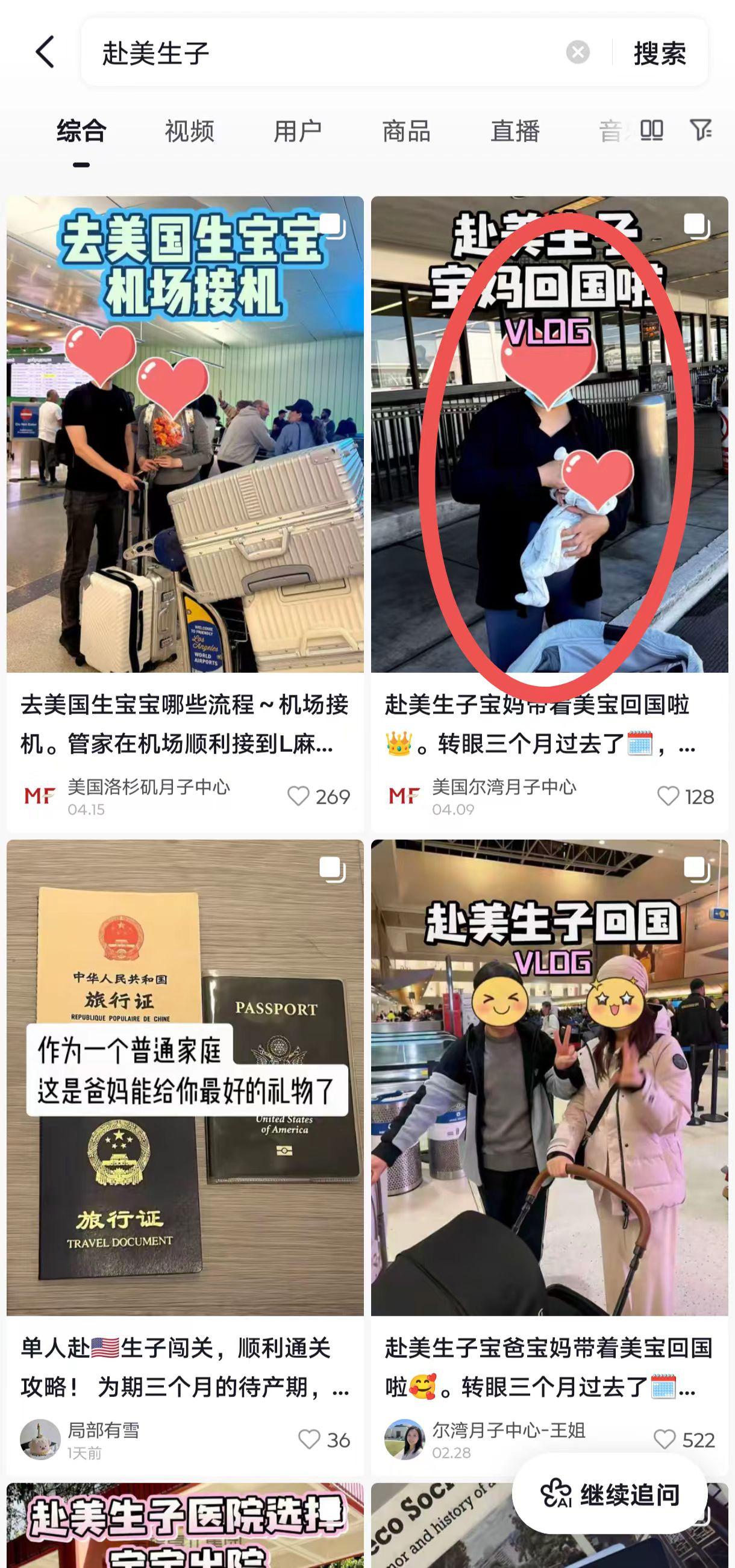抖音 点赞 收藏 手机用户131****6735的推荐 验收样图1