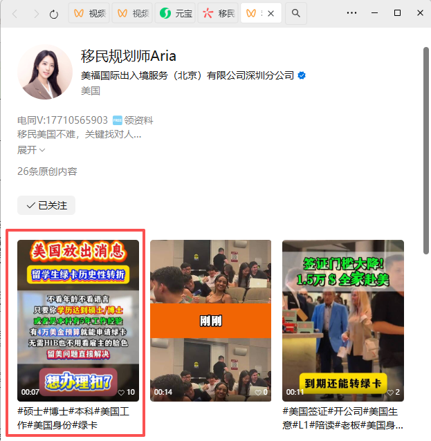 微信 评论 手机用户152****3803的推荐 步骤图1