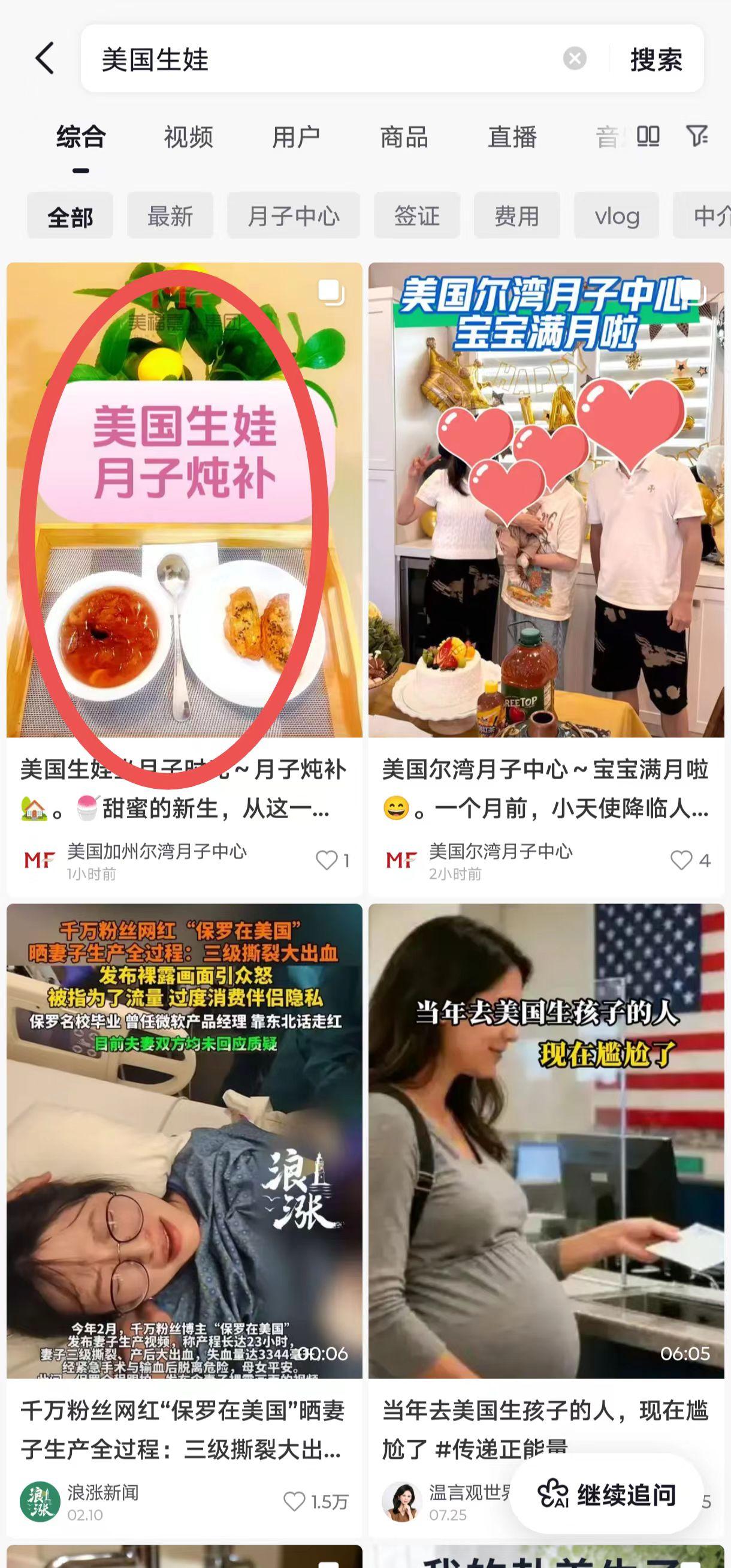 抖音 点赞 收藏 转发 评论 手机用户152****3803的推荐 验收样图1