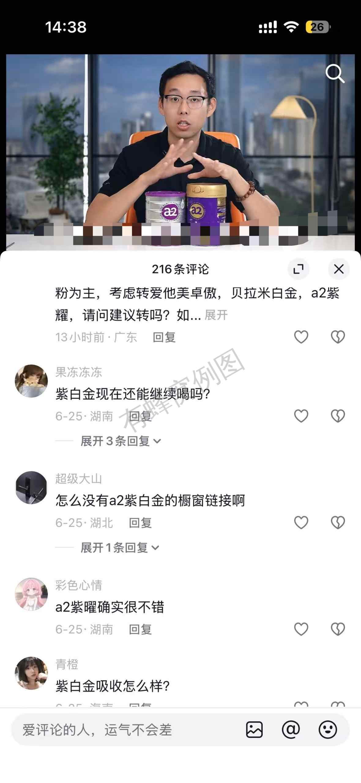 抖音 搜索 a2曜dy 紫曜1 步骤图3